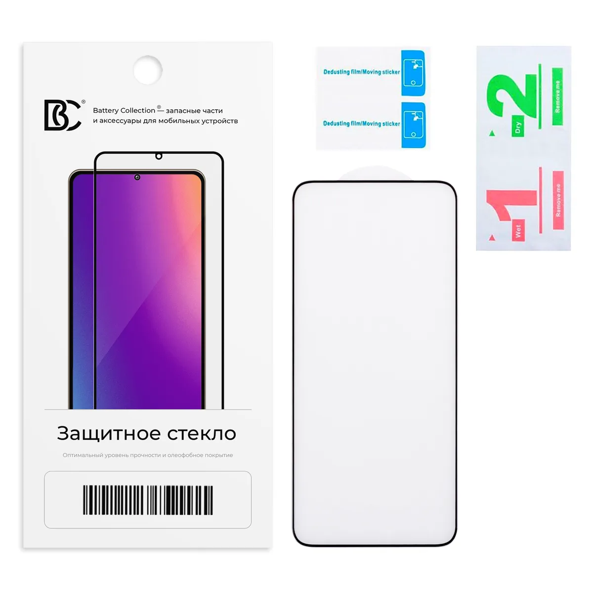 Защитное стекло "Премиум" для Samsung Galaxy S22/S23 (S901B/S911B) Черный