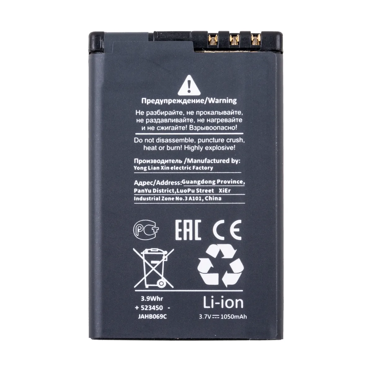 Аккумулятор для Nokia 5220/3720/6303/C3-01/C5 (BL-5CT) - Battery Collection (Премиум)