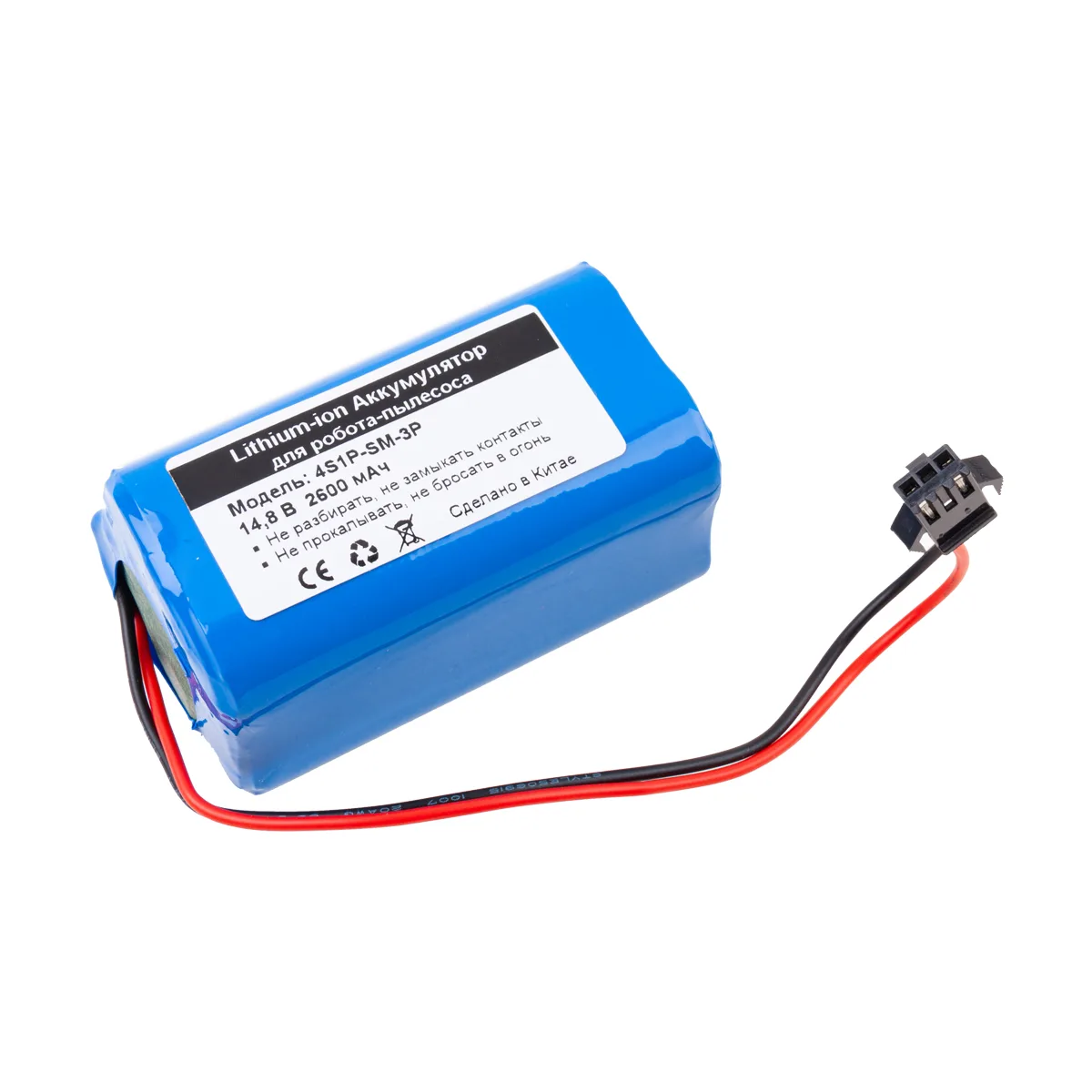 Аккумулятор для робота-пылесоса INR18650M26-4S1P SM-3P разъем 14.8V 2.6A 2600 mAh