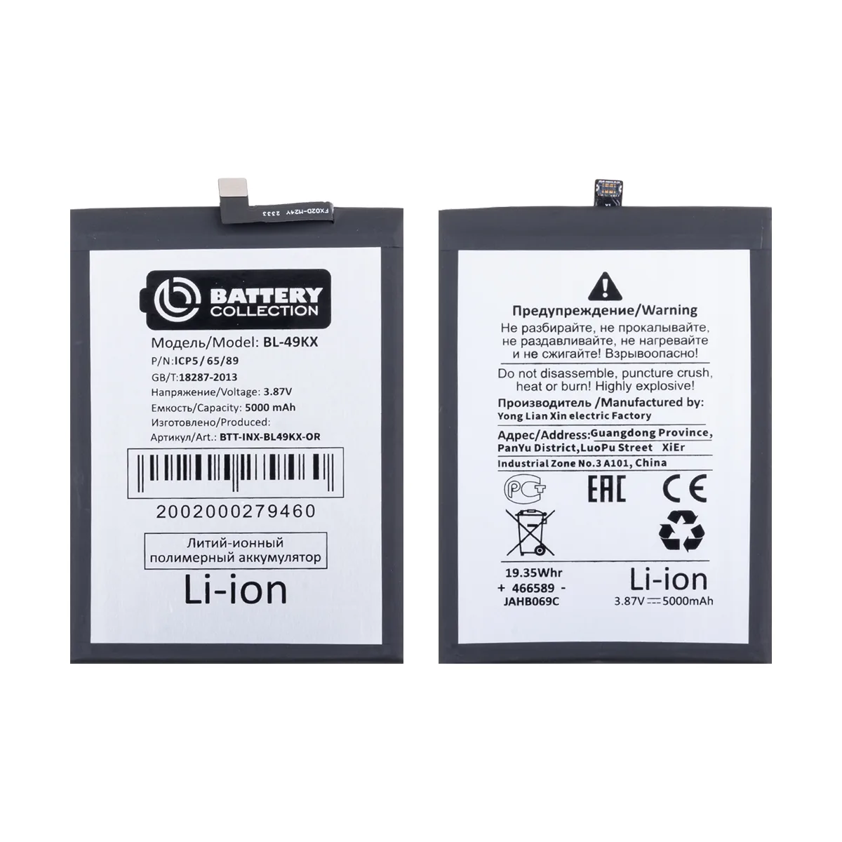 Аккумулятор для Infinix Note 11/12/12 Pro/12 2023 (BL-49KX ) - Battery Collection (Премиум)