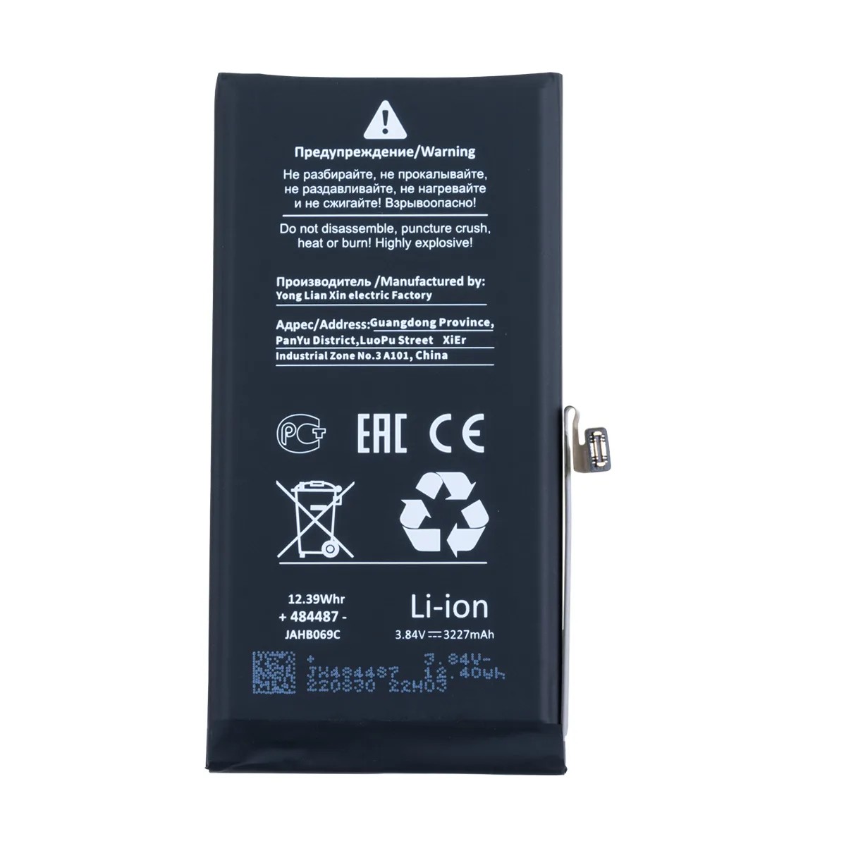 Аккумулятор для iPhone 13 - Battery Collection