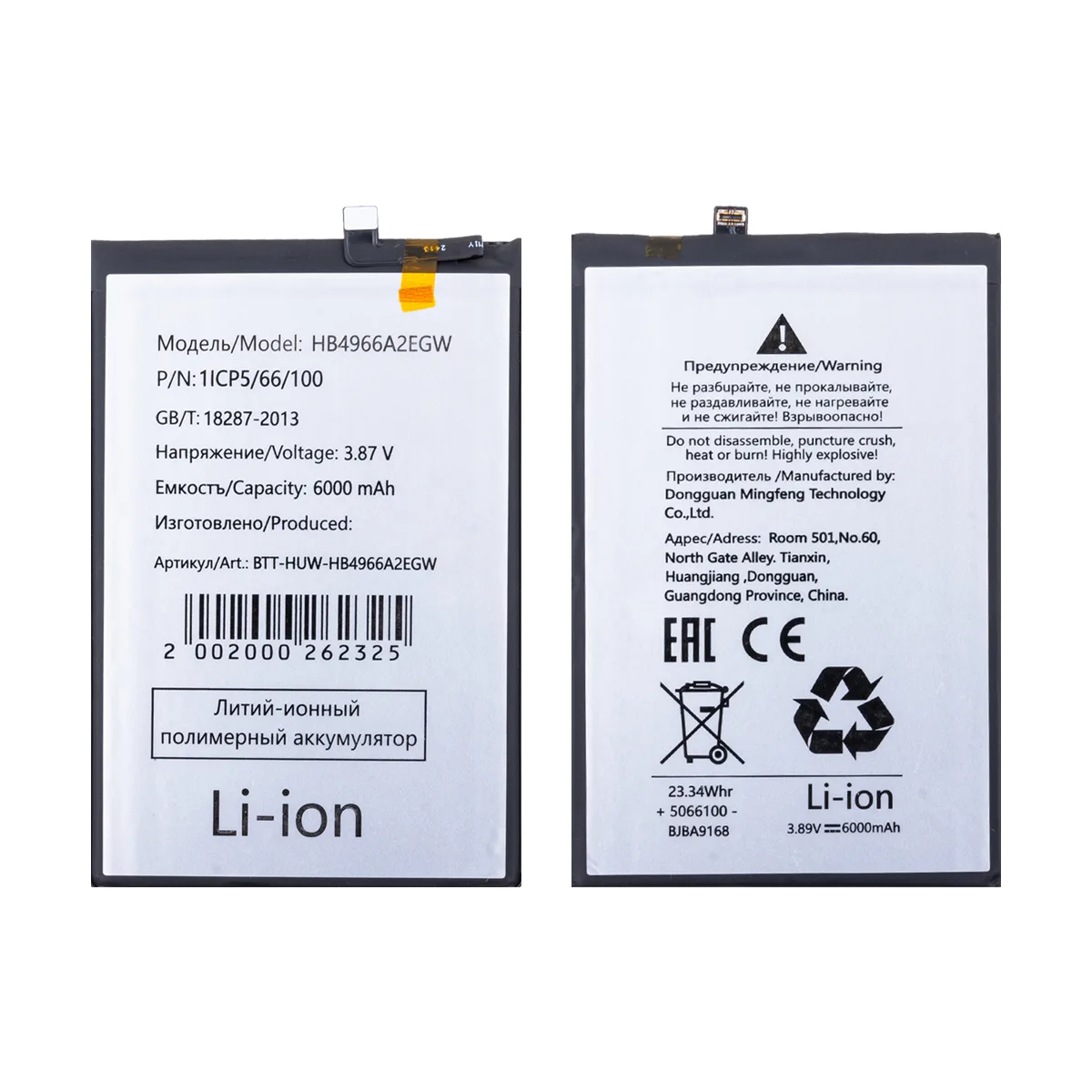 Аккумулятор для Huawei Honor X7b 4G/X7c (HB4966A2EGW)