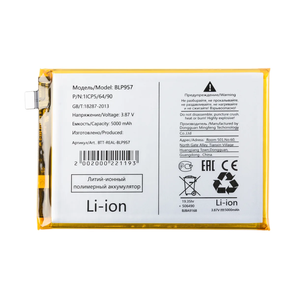 Аккумулятор для Realme 10 4G (BLP957)