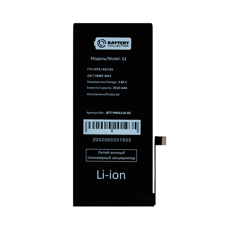 Аккумулятор для iPhone 11 - Battery Collection - усиленная 3510 mAh