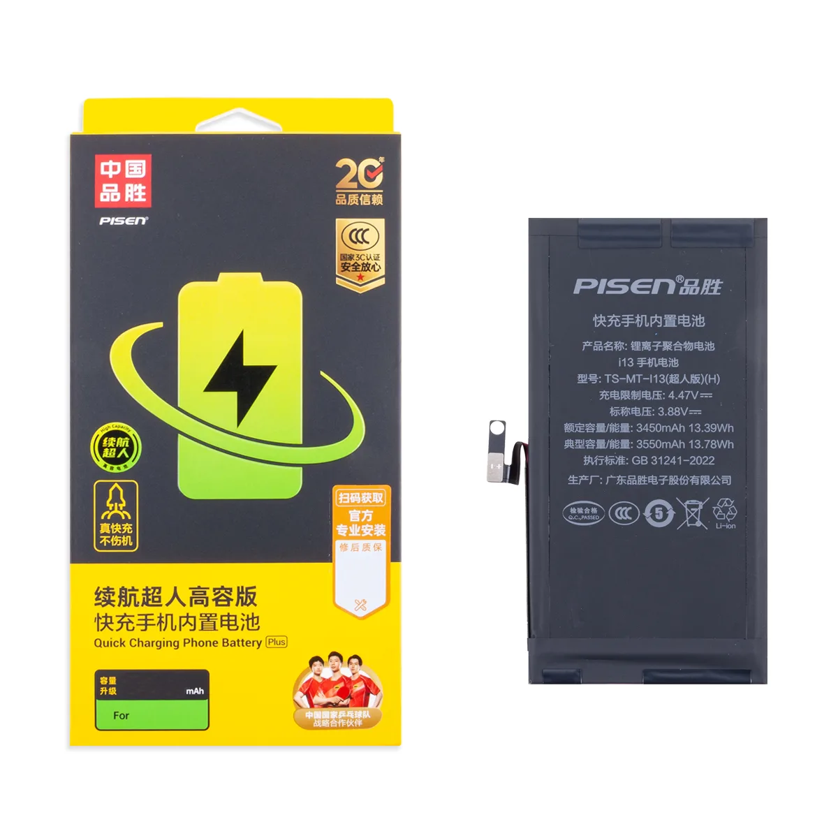 Аккумулятор для iPhone 13 - Pisen усиленная 3550 mAh