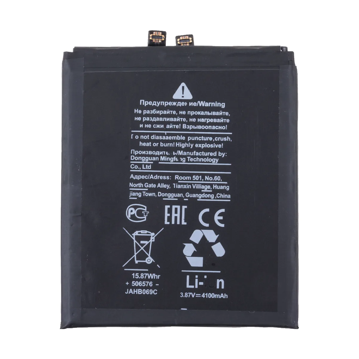 Аккумулятор для Huawei P50 (HB516578EFW)