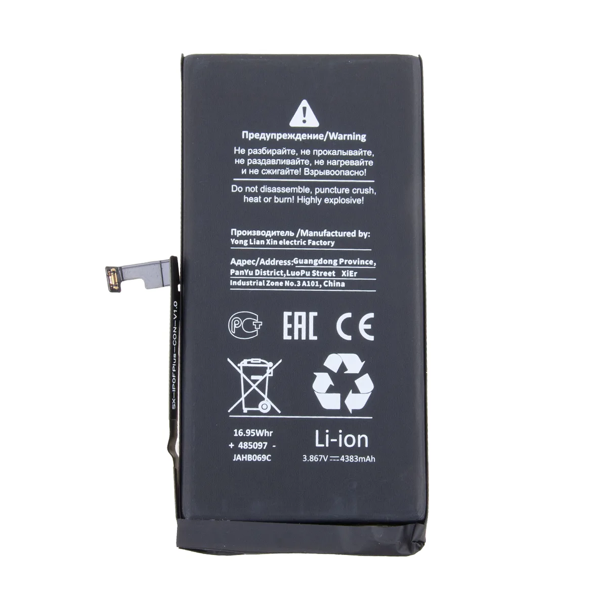 Аккумулятор для iPhone 15 Plus - Battery Collection с верификацией
