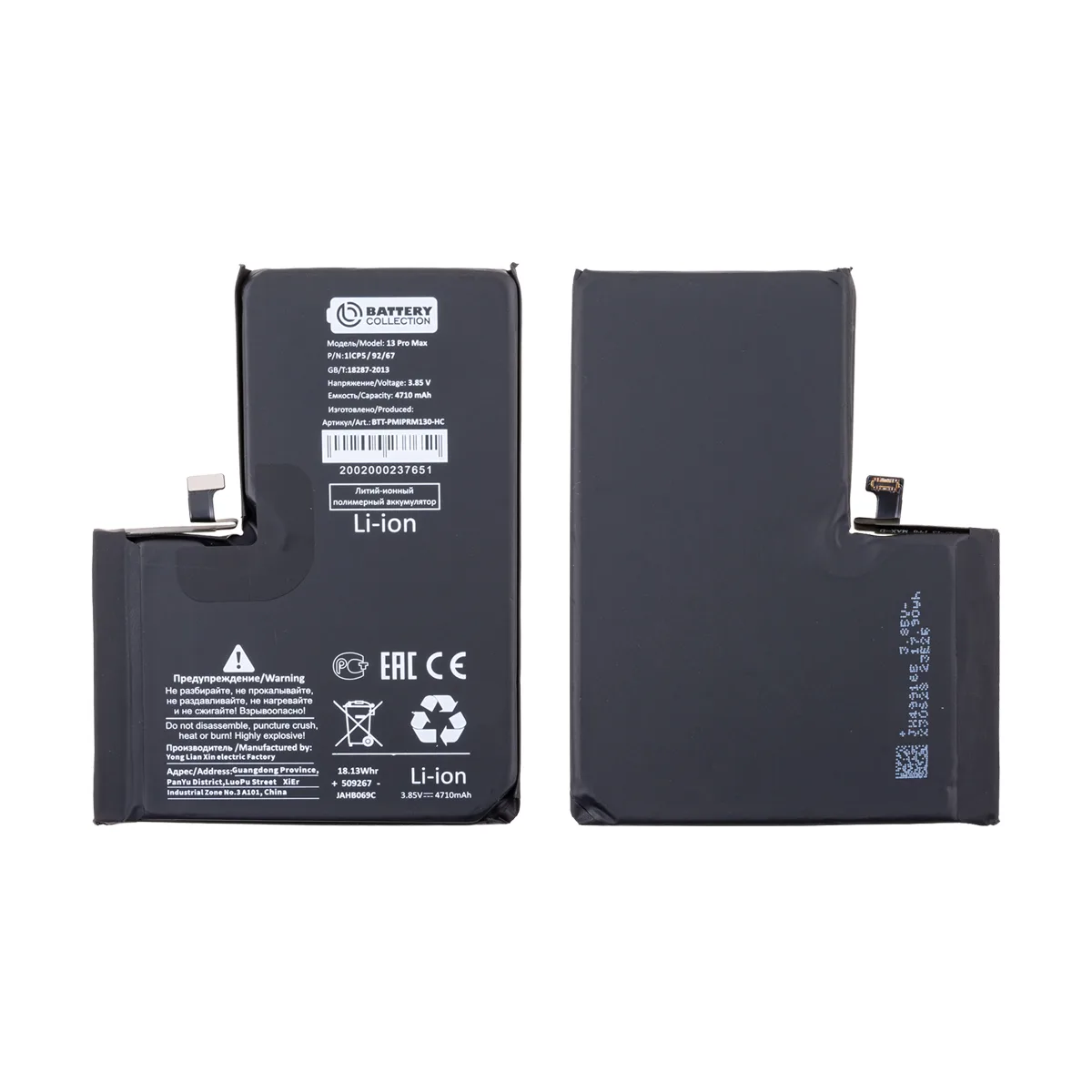 Аккумулятор для iPhone 13 Pro Max - Battery Collection - усиленная 4700 mAh