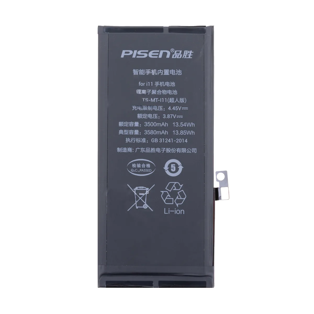 Аккумулятор для iPhone 11 - Pisen усиленная 3580 mAh