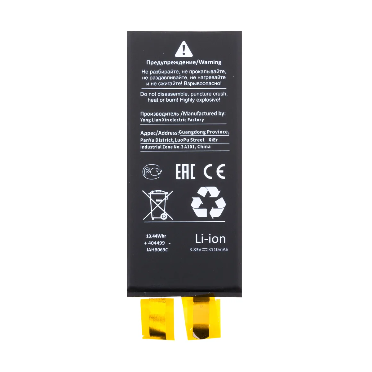Ячейка (банка) Аккумулятора для iPhone 11 - усиленная 3510 mAh - Battery Collection