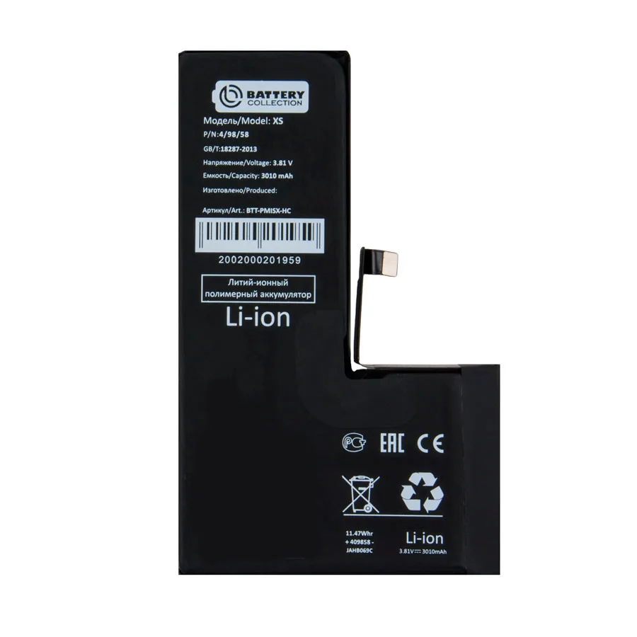 Аккумулятор для iPhone Xs - Battery Collection - усиленная 3010 mAh
