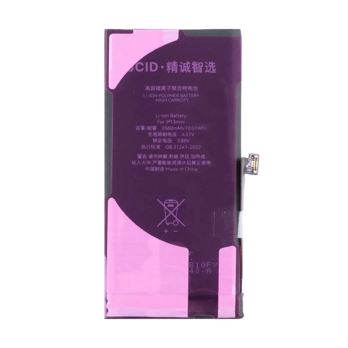 Аккумулятор для iPhone 13 mini - JCID с верификацией - усиленная 2520 mAh