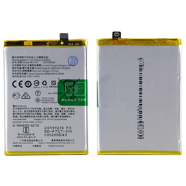 Аккумулятор для OPPO A5 2020/A9 2020 (BLP727)