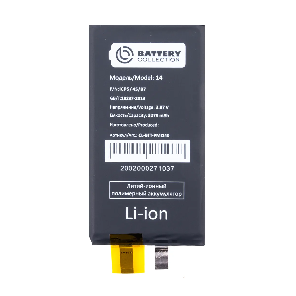 Ячейка (банка) Аккумулятора для iPhone 14 - Battery Collection