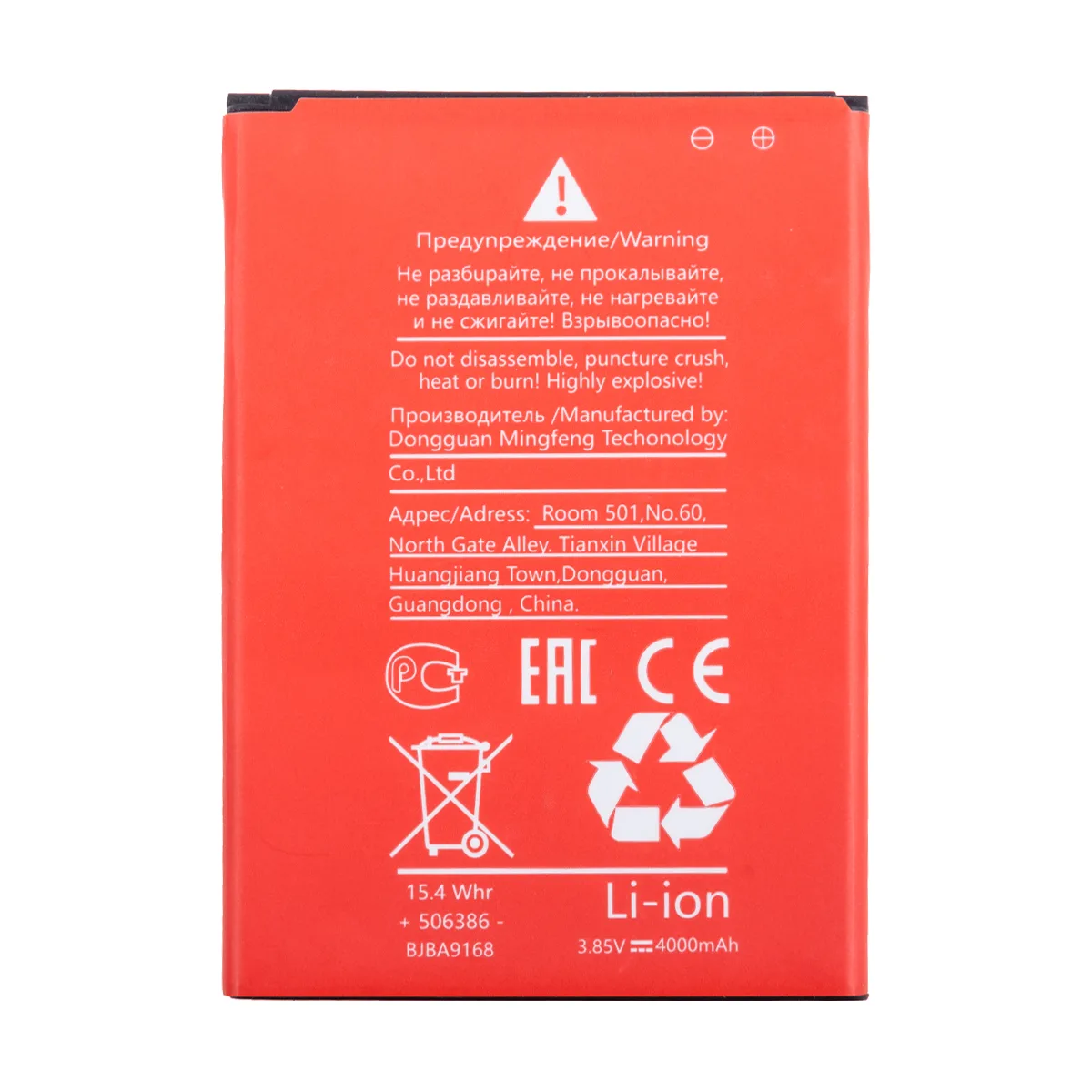 Аккумулятор для Itel A49/A27 (BL-38CI)
