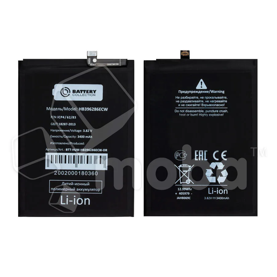 Аккумулятор для Huawei Honor 10 Lite/10i/P Smart 2019/20e (HB396286ECW) - Battery Collection (Премиу