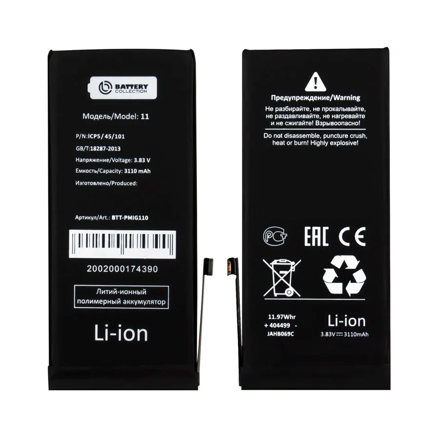 Аккумулятор для iPhone 11 - Battery Collection