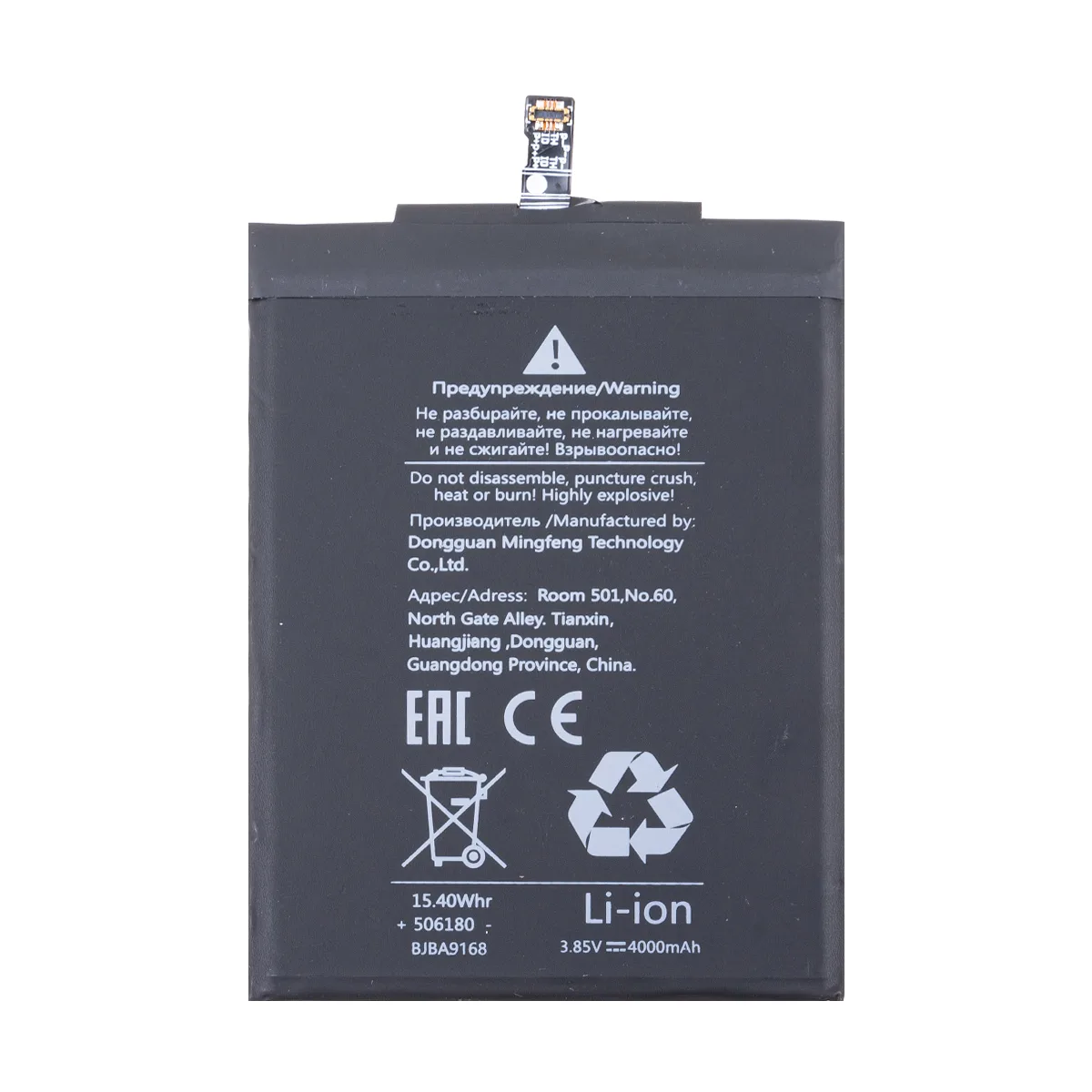 Аккумулятор для Xiaomi Redmi 3/3S/3 Pro/4X (BM47) - Battery Collection (Премиум)