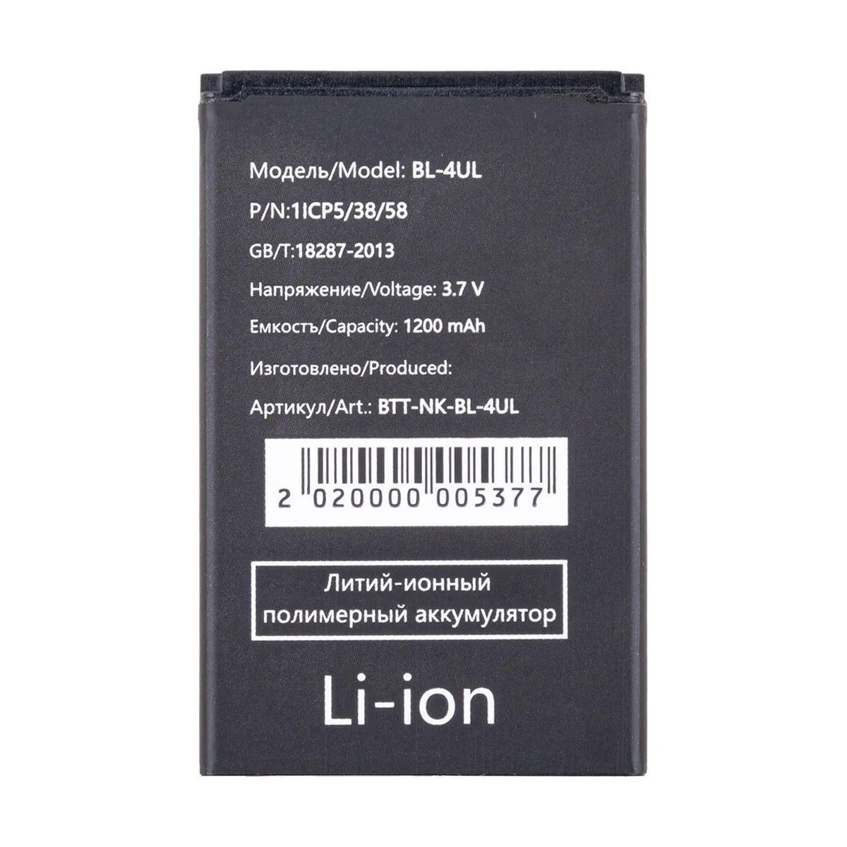 Аккумулятор для Nokia 225/225 Dual/230/3310 2017 (BL-4UL)