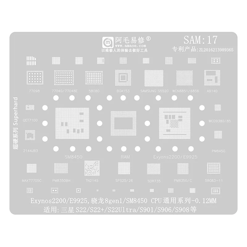 BGA трафарет Amaoe SAM17 для Samsung