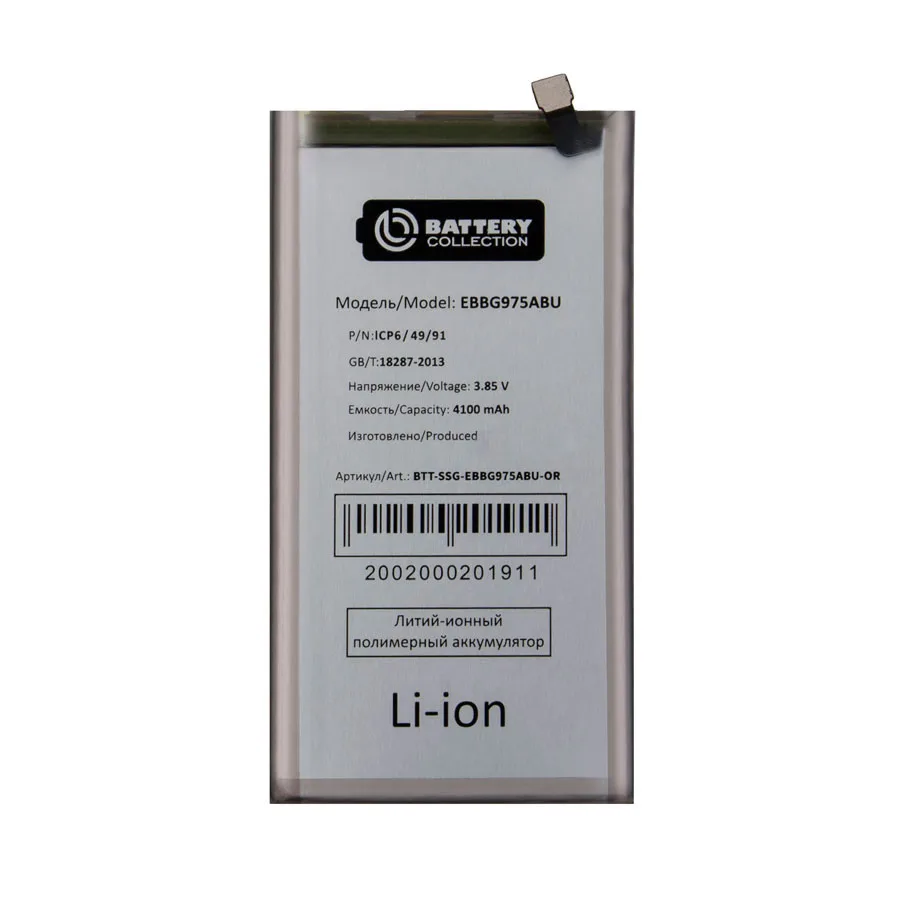 Аккумулятор для Samsung Galaxy S10+ (G975F) (EB-BG975ABU) - Battery Collection (Премиум)