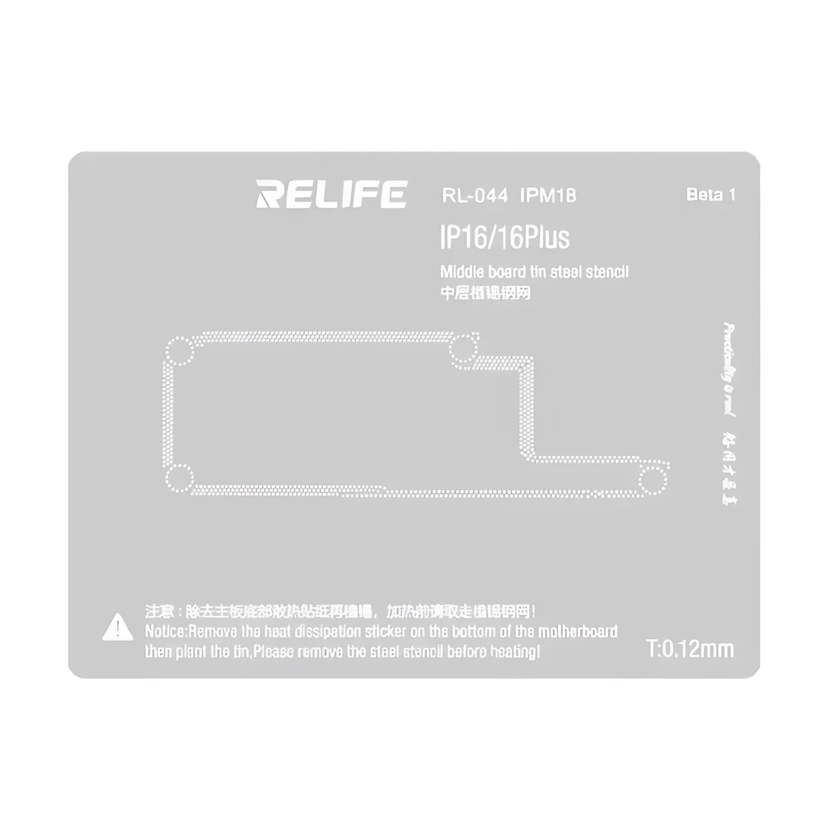 BGA трафарет Relife RL-044 IPM18 межплатный для iPhone 16/16 Plus