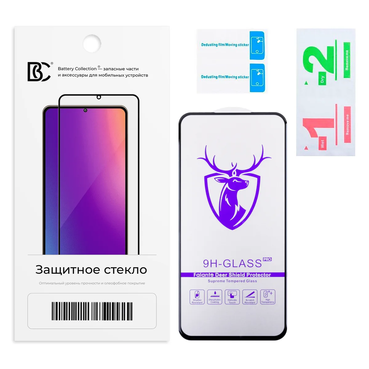 Защитное стекло "Премиум" для Samsung Galaxy A71/M51/M55 5G/S10 Lite/Note 10 Lite (A715F/M515/M556B/