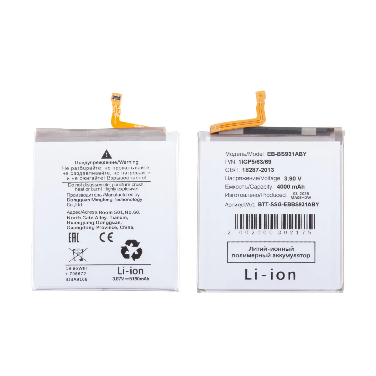 Аккумулятор для Samsung Galaxy S25 (S931B) (EB-BS931ABY)