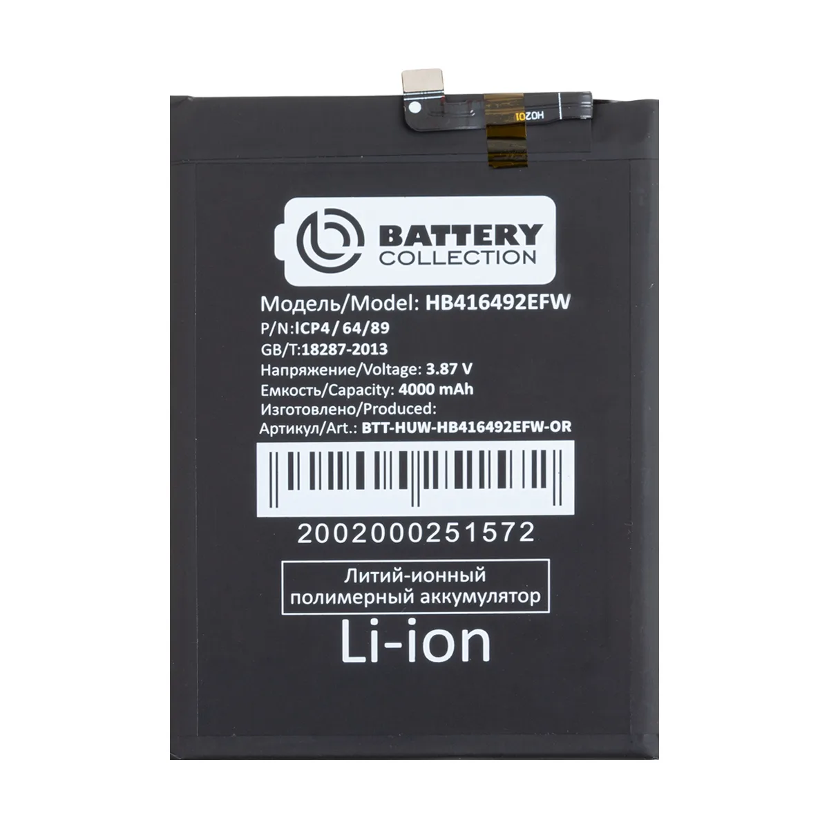 Аккумулятор для Huawei Honor X8 4G (HB416492EFW) - Battery Collection (Премиум)