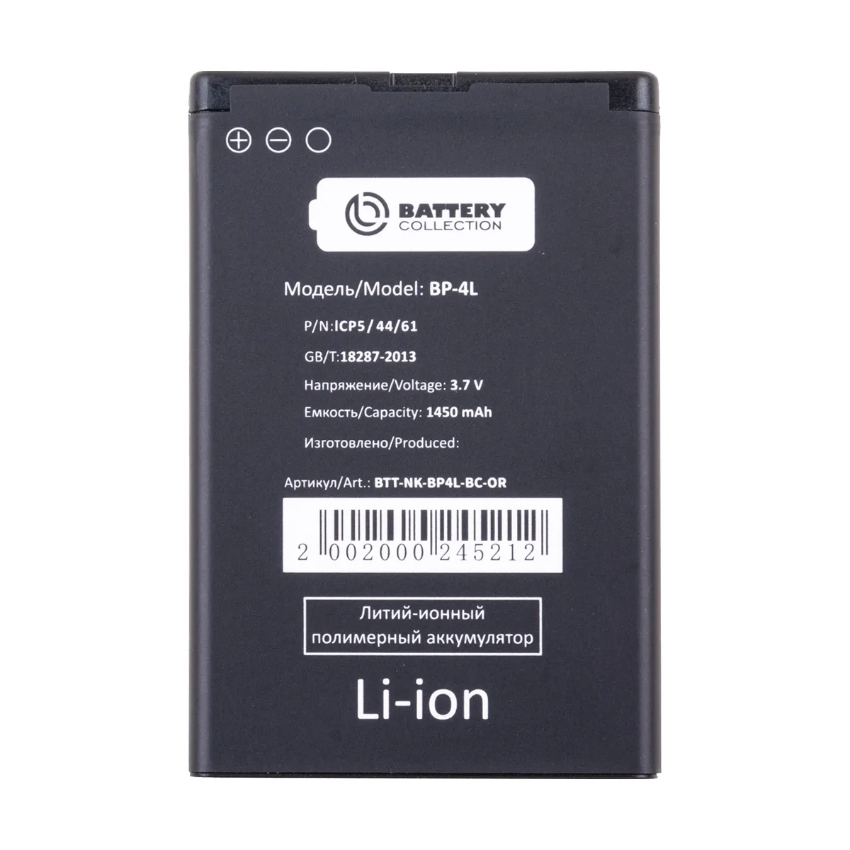Аккумулятор для Nokia E71/E52/E6//E6-00/E61i/E63/E72/E90/Explay StarTV (BP-4L) - Battery Collection