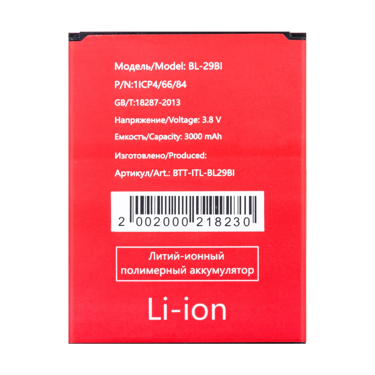 Аккумулятор для Itel A48 (BL-29BI)