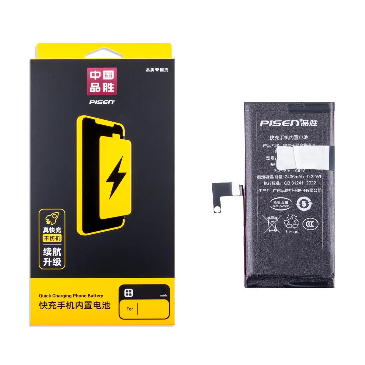 Аккумулятор для iPhone 13 mini - Pisen