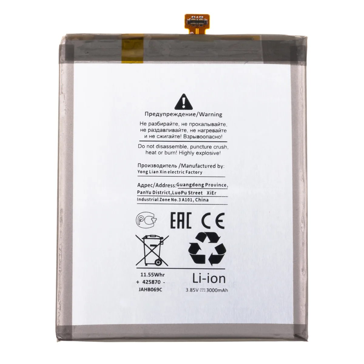 Аккумулятор для Samsung Galaxy A01 (A015F) (QL1695) - Battery Collection (Премиум)