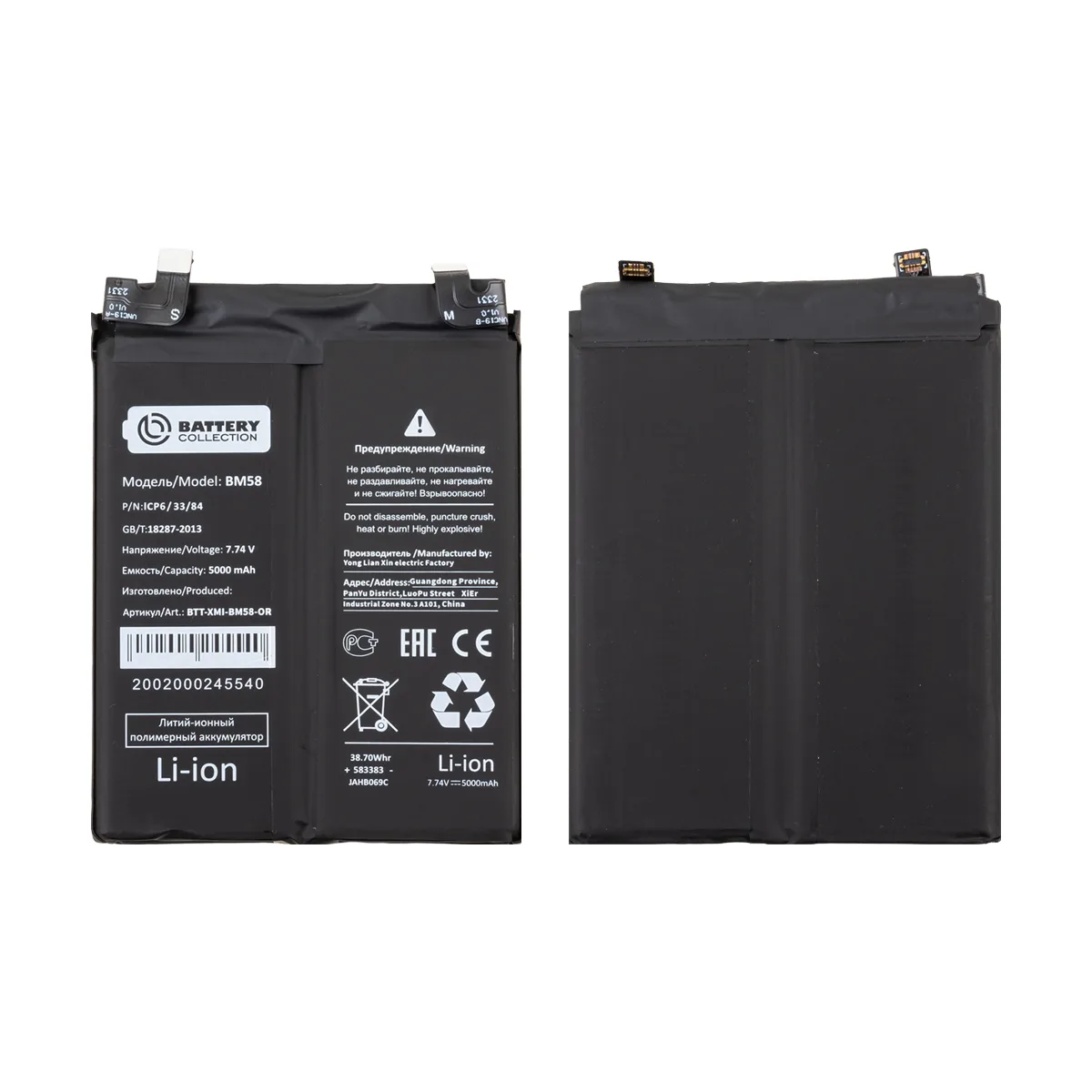 Аккумулятор для Xiaomi 11T Pro (BM58) - Battery Collection (Премиум)