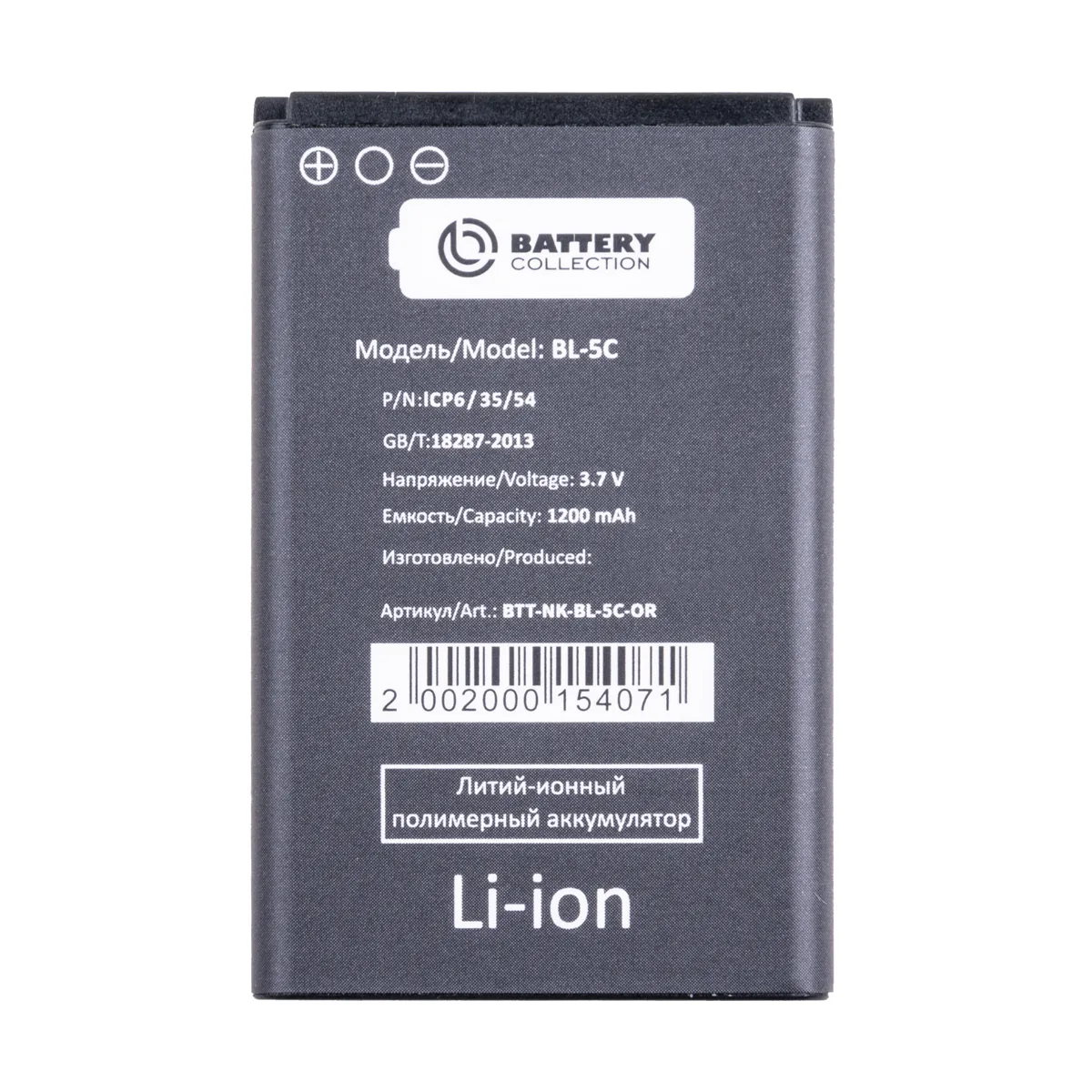Аккумулятор для Nokia 1100/130/130 Dual/150/205 (BL-5C) - Battery Collection (Премиум)