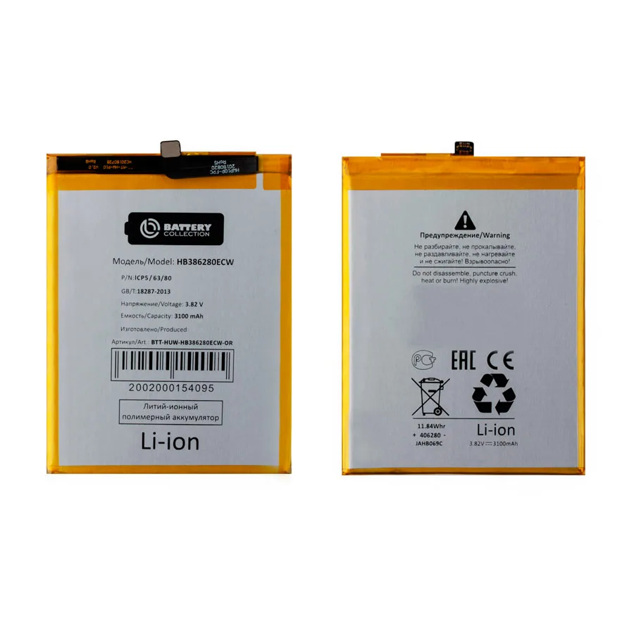 Аккумулятор для Huawei P10/Honor 9/9 Premium (HB386280ECW) - Battery Collection (Премиум)