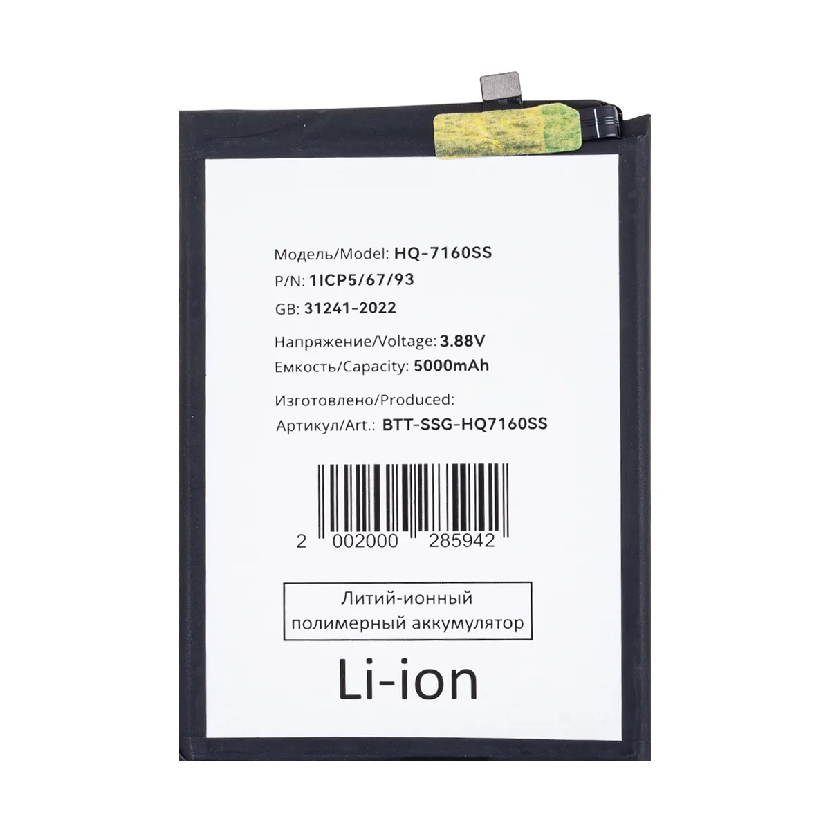 Аккумулятор для Samsung Galaxy A06 4G/A07 4G (A065F/A075F) (HQ-7160SS/HQ-7160SA)