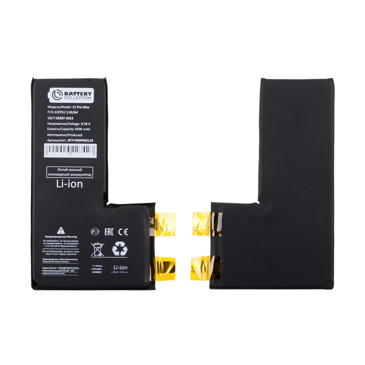 Ячейка (банка) Аккумулятора для iPhone 11 Pro Max - усиленная 4500 mAh - Battery Collection
