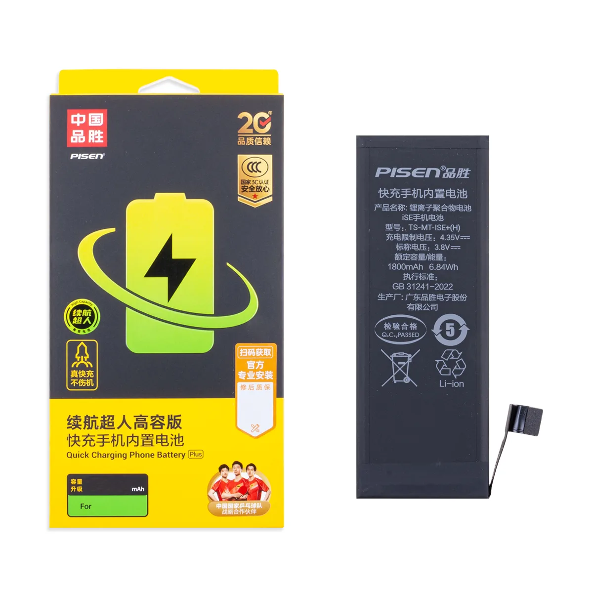 Аккумулятор для iPhone SE - Pisen усиленная 1800 mAh