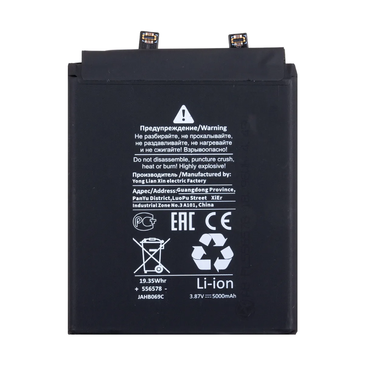Аккумулятор для Xiaomi Mi 11 Pro/Mi 11 Ultra (BM55) - Battery Collection (Премиум)