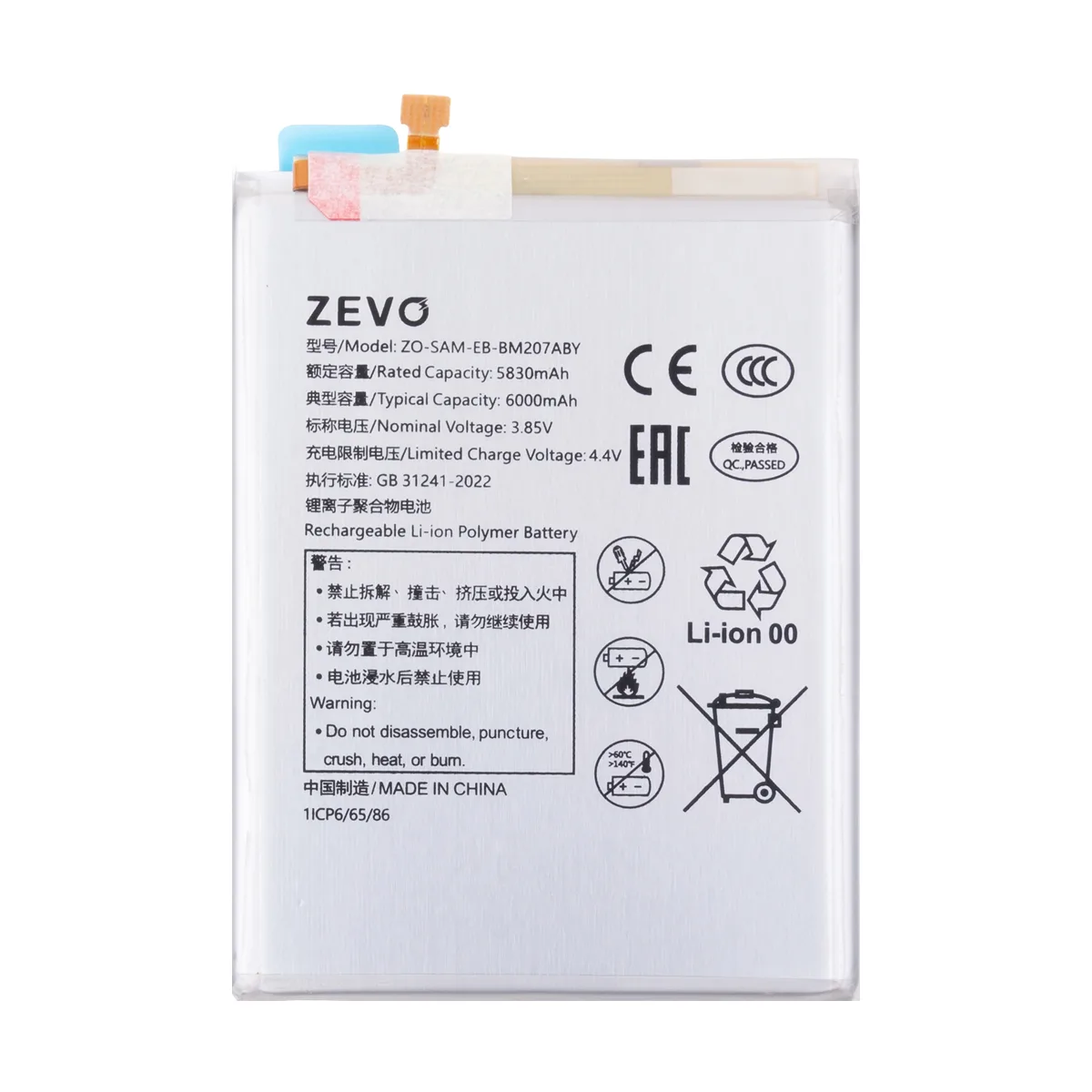 Аккумулятор для Samsung Galaxy M30s (M307F)/M31 (M315F)/M12 (M127F)/M21 (M215F) (EB-BM207ABY) - Zevo