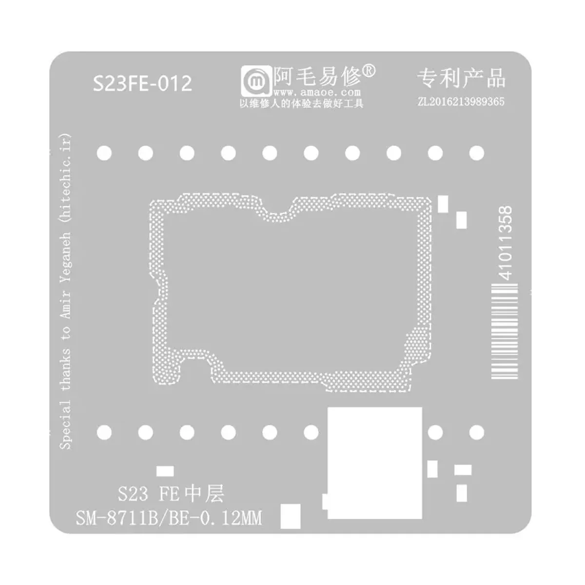 BGA трафарет Amaoe S711B-012 межплатный для Samsung Galaxy S23 FE (S711B)