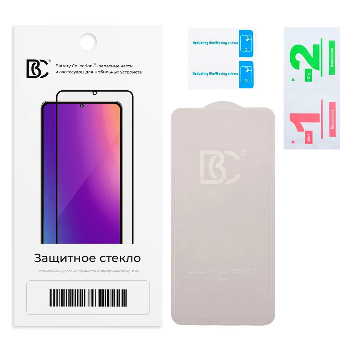 Защитное стекло "Премиум" Безрамочное для iPhone 15 Pro Max/15 Plus/16 Plus