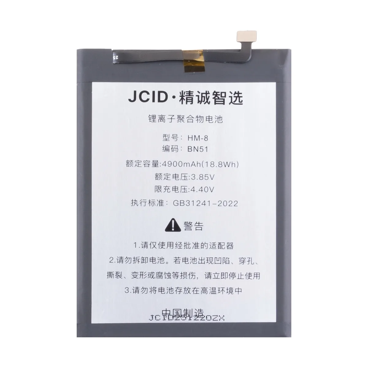Аккумулятор для Xiaomi Redmi 8/8A (BN51) - JCID