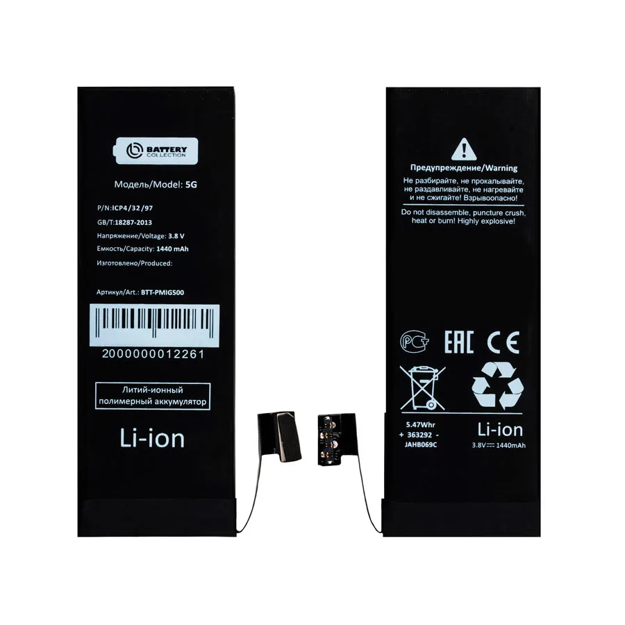 Аккумулятор для iPhone 5 - Battery Collection