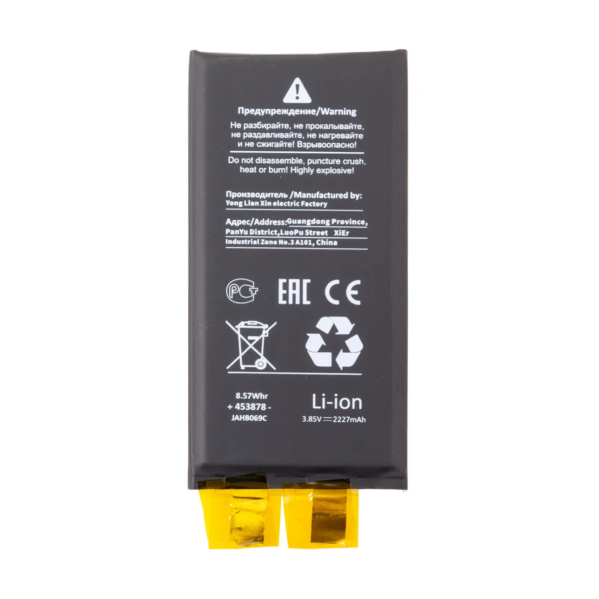 Ячейка (банка) Аккумулятора для iPhone 12 mini - Battery Collection