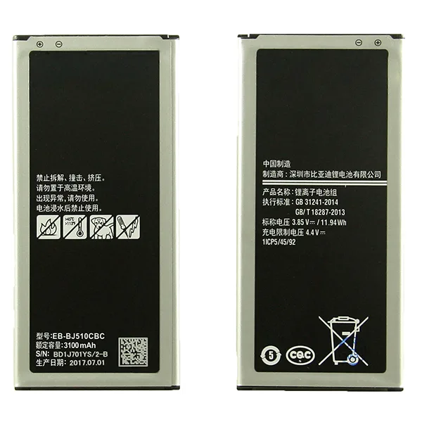 Аккумулятор для Samsung Galaxy J5 2016 (J510F) (EB-BJ510CBC)