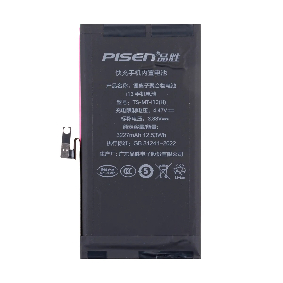 Аккумулятор для iPhone 13 - Pisen