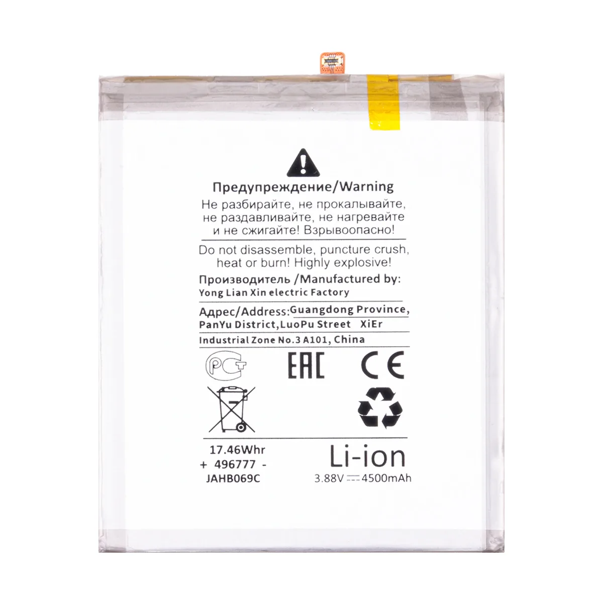 Аккумулятор для Samsung Galaxy S22+ (S906B) (EB-BS906ABY) - Battery Collection (Премиум)