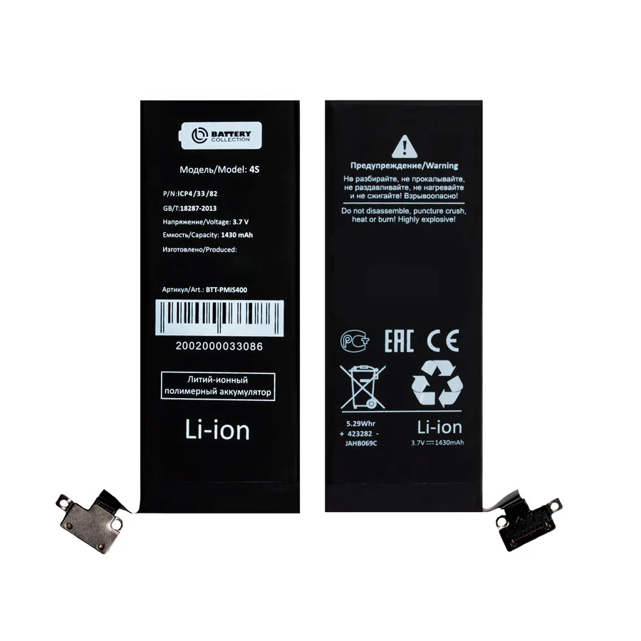 Аккумулятор для iPhone 4S - Battery Collection